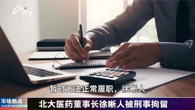 10月30日医药早参