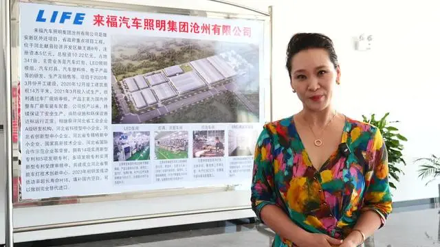 【献域经济脉动】光之匠心：来福汽车照明集团半世纪质量之路